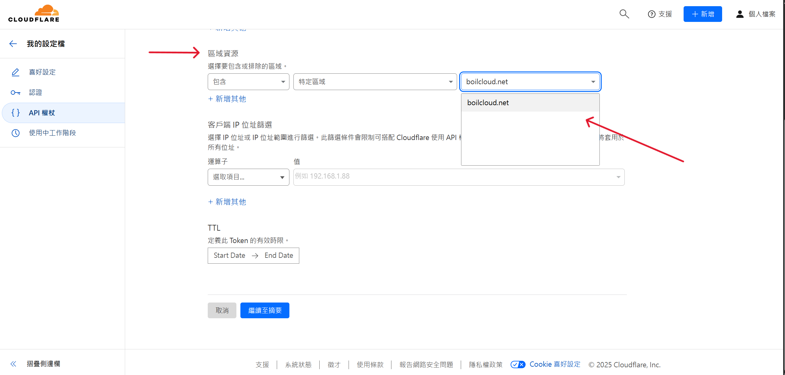 Boilcloud DDNS示意圖