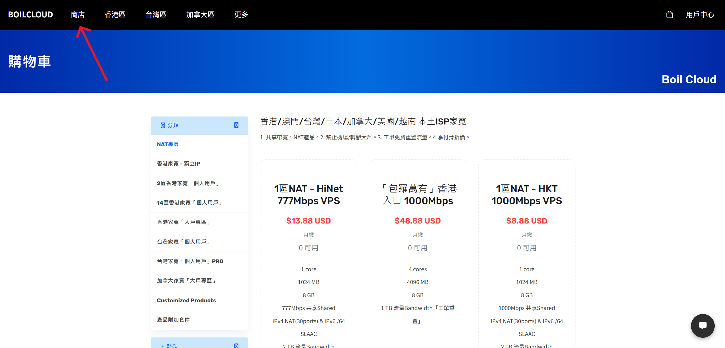 Boilcloud 找IP示意圖