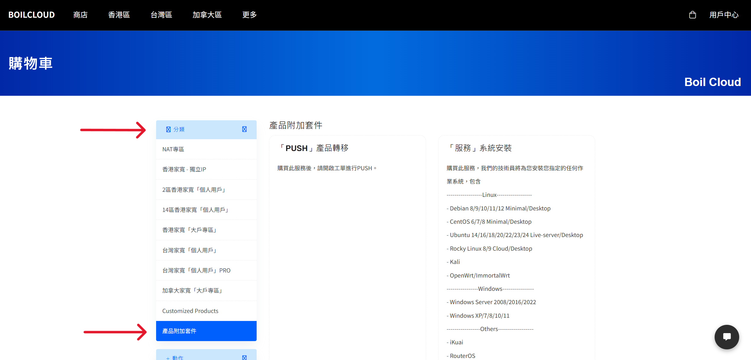 Boilcloud 找IP示意圖