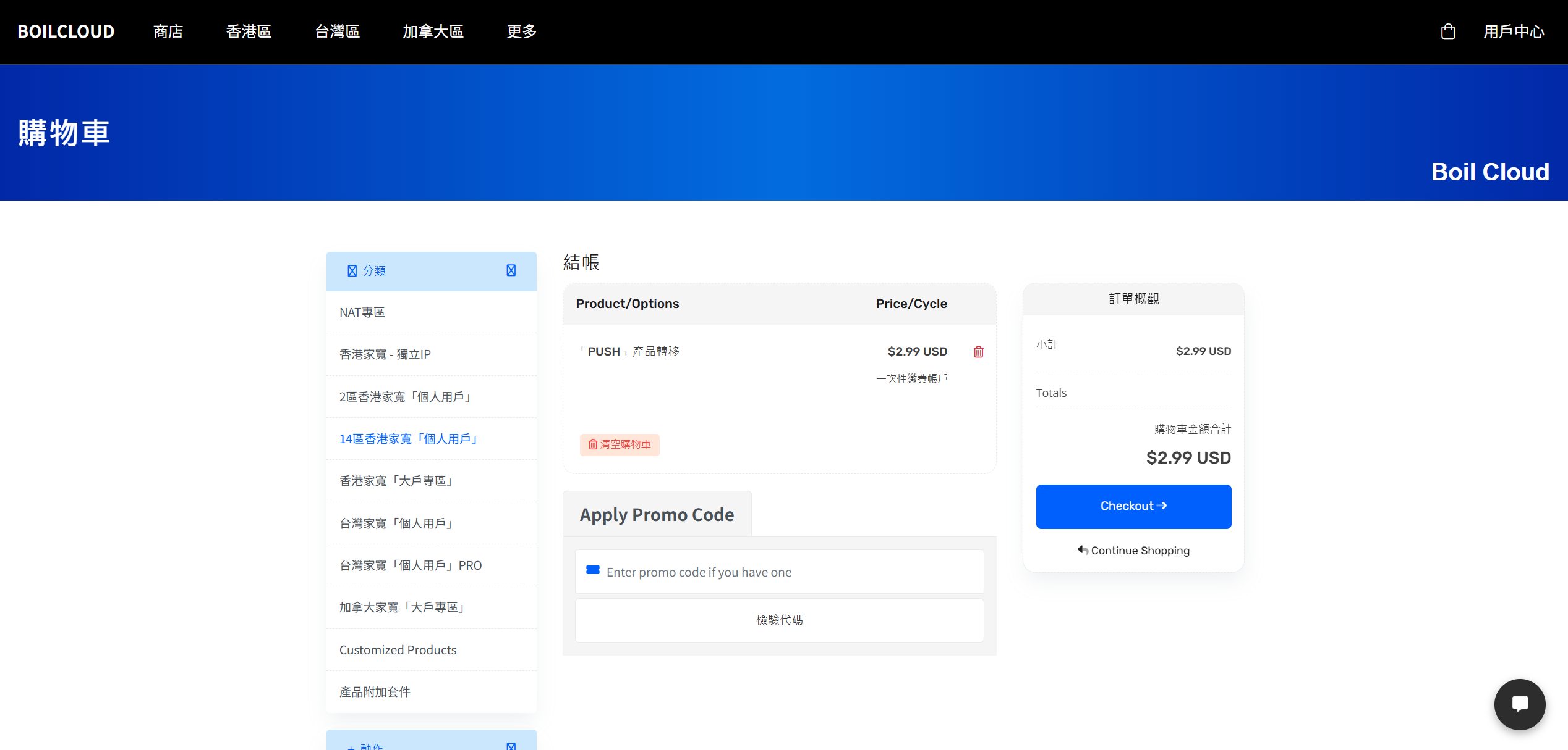 Boilcloud 找IP示意圖