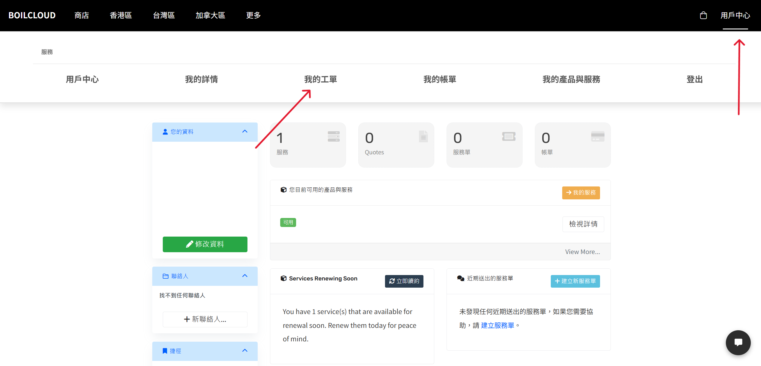 Boilcloud 找IP示意圖