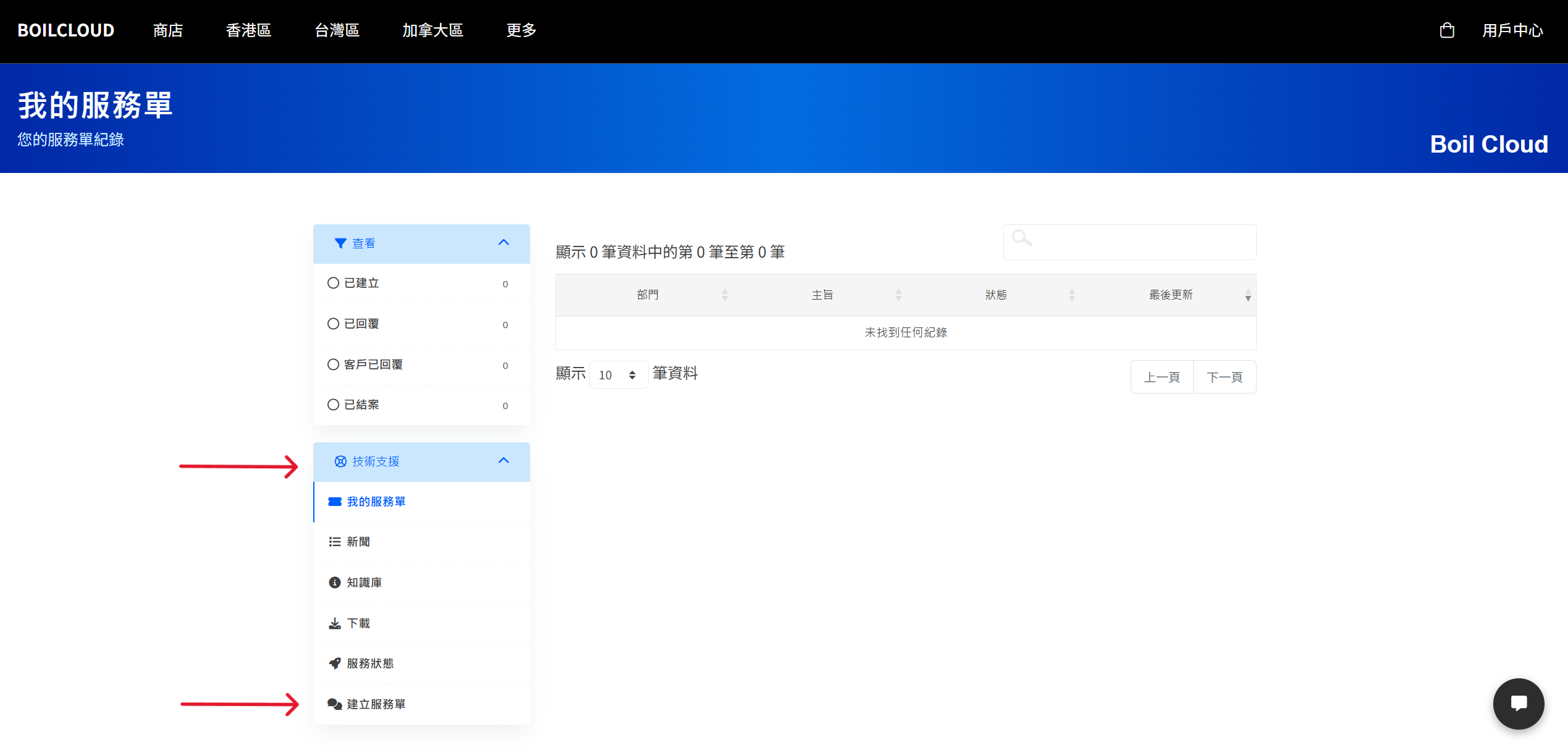 Boilcloud 找IP示意圖