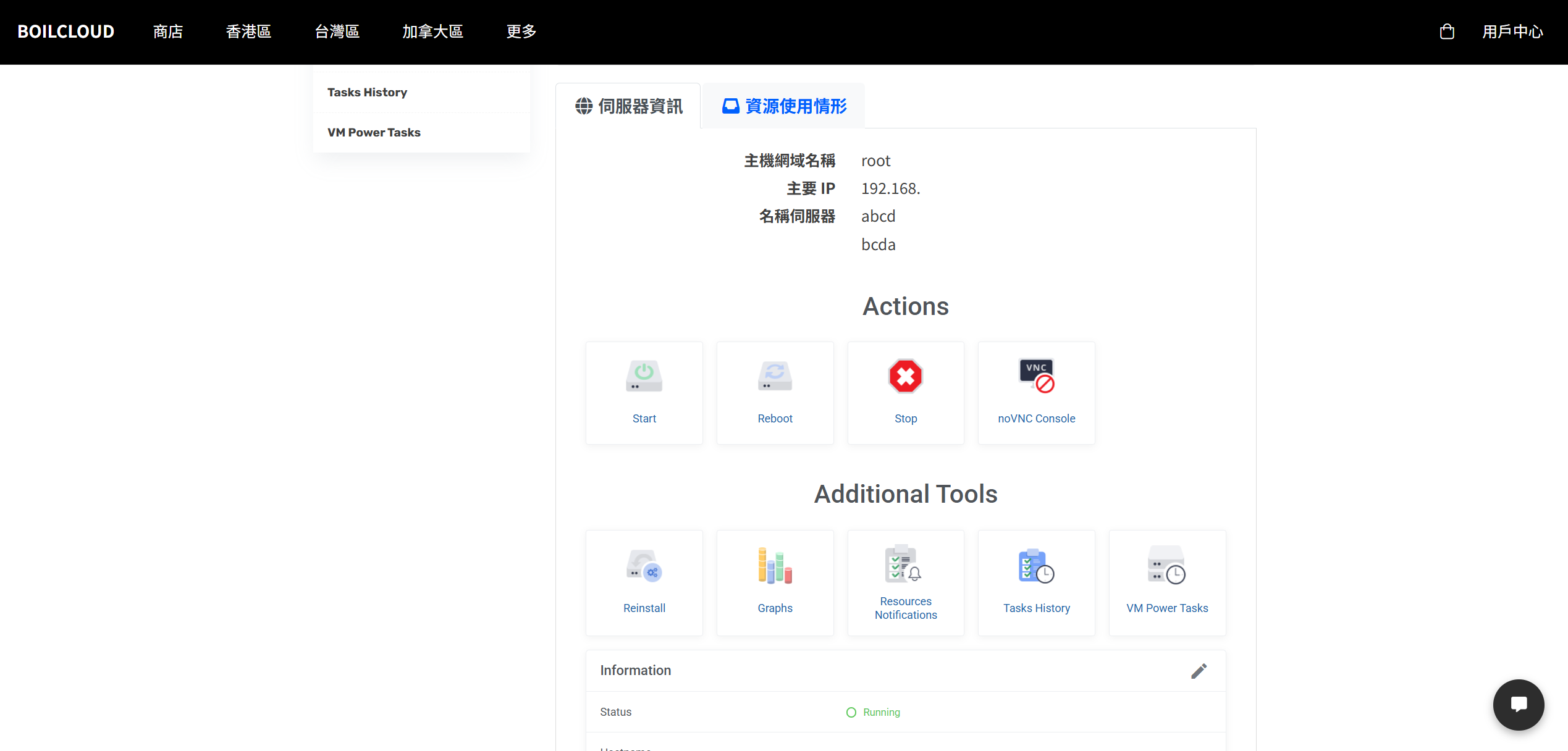 Boilcloud 購買流程示意圖