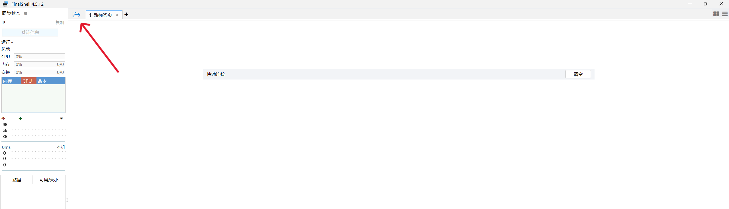 Boilcloud SSH 連線示意圖