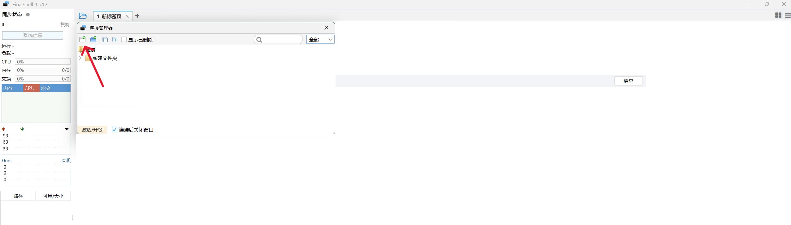 Boilcloud SSH 連線示意圖
